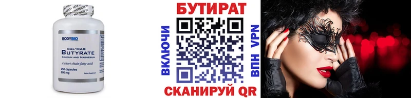 даркнет наркотические препараты Приозерск БУТИРАТ бутандиол
