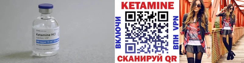 Кетамин ketamine  Приозерск 